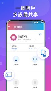 快连vpm加速官网下载2024android下载效果预览图
