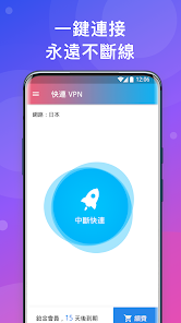 快连vpm加速官网下载2024android下载效果预览图